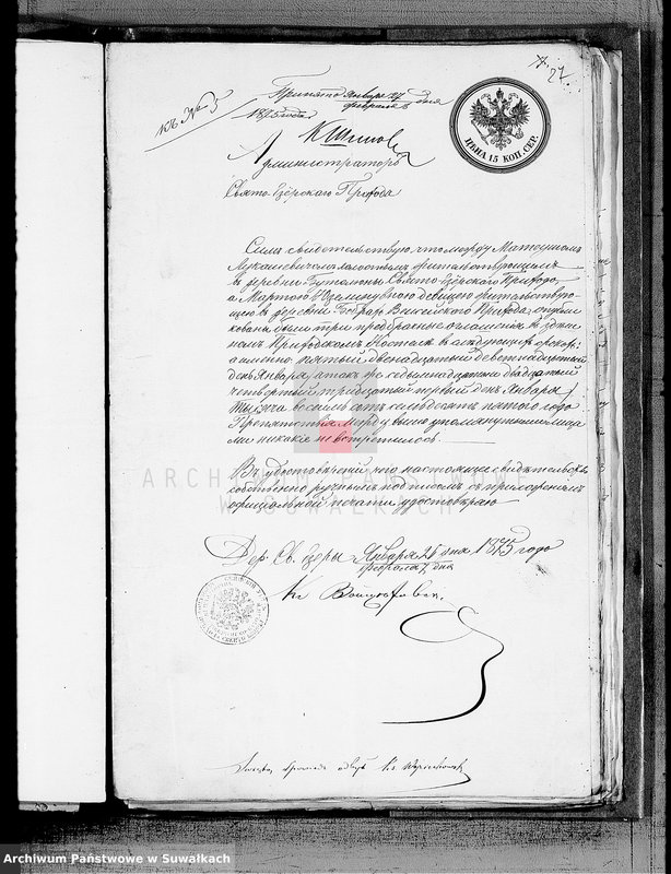 image.from.unit.number "Dokmenta Brakosočetavšichsja Vejsiejskogo Rimsko-Katoličeskogo Prichoda s 1875 goda"