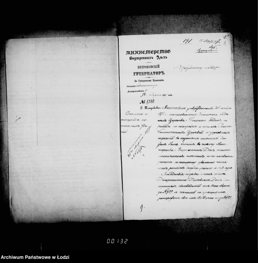 Obraz 11 z jednostki "O katoličeskom kostele"