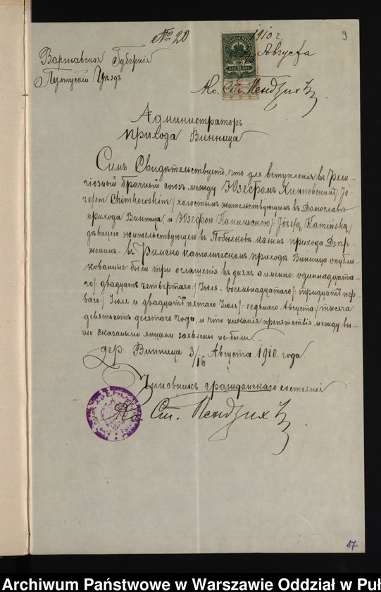 image.from.unit.number "Aneksy do akt małżeństw"