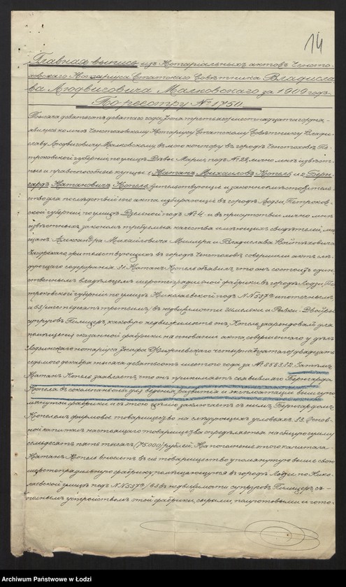 Obraz 16 z jednostki "Natan Kopel - przędzalnia"