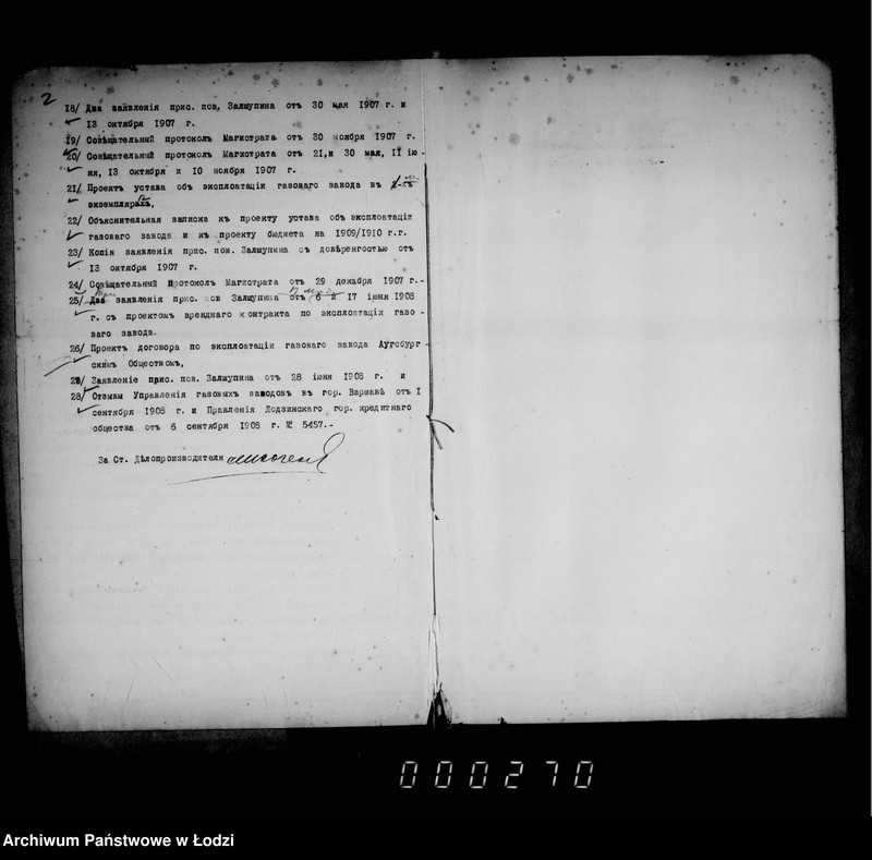 Obraz 6 z jednostki "Ob otpuske v arendu gazovago zavoda gor. Lodzi"