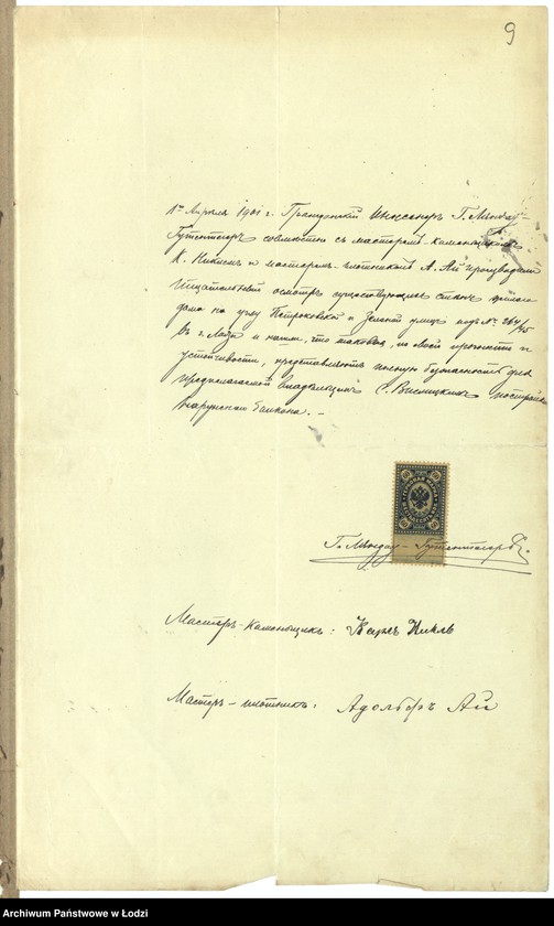 Obraz 12 z jednostki "O ustrojstvě Šaeû Vislickim˝ v˝ g[orode] Lodzi po Petrokovskoj ul[ice] pod˝ No 45/264 naružnago balkona na 2-m˝ êtažě kamen[nago] 3h˝ êt[ažnago] doma"