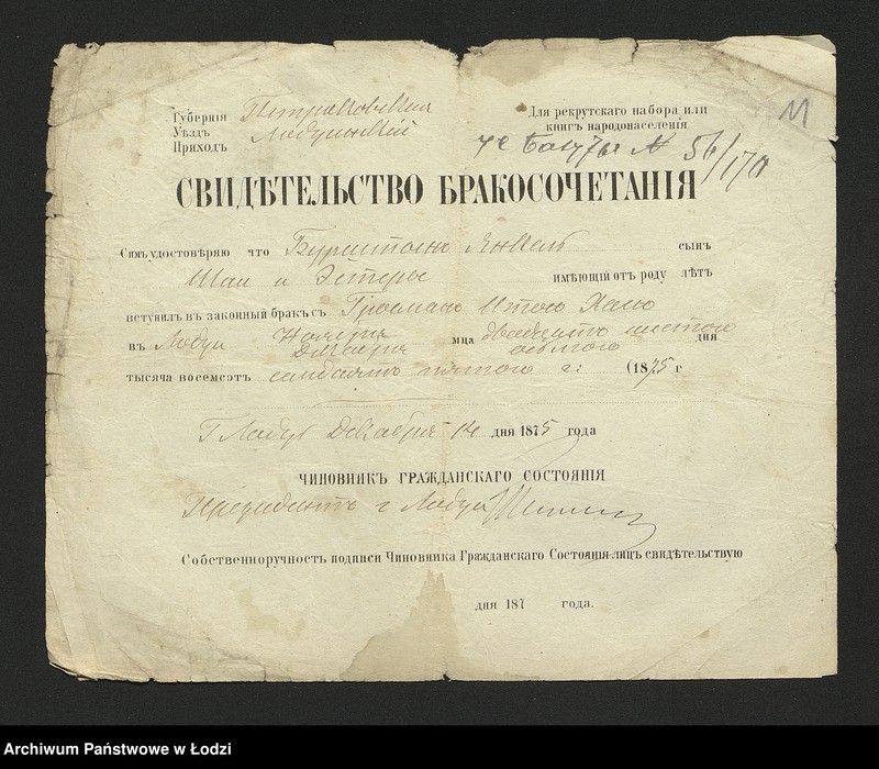 Obraz 13 z jednostki "Dowody metrykalne stałych mieszkańców osady Bałuty nr domu 56-57"