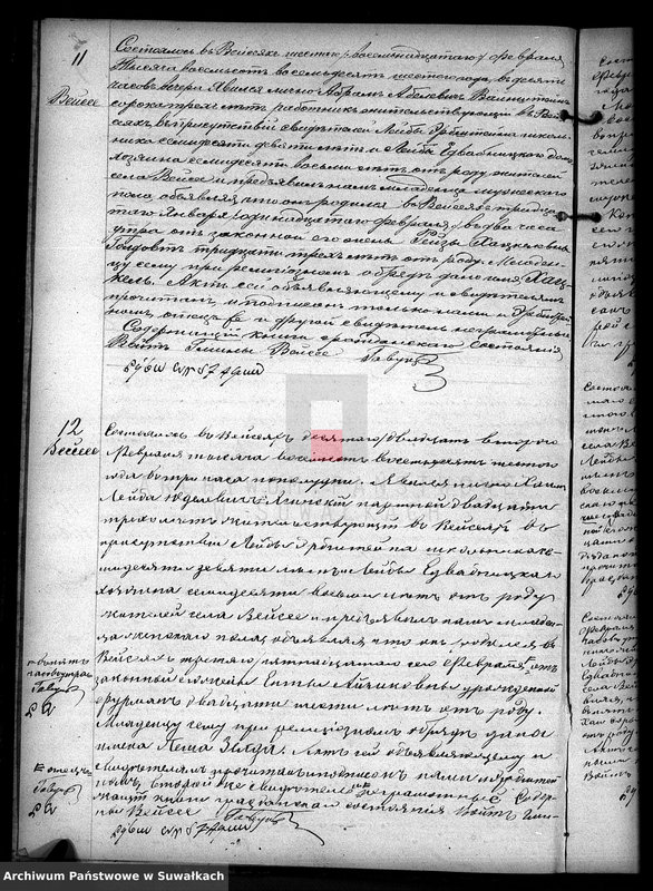 image.from.unit.number "Duplikat Dlja zapisi aktov o roždenij, brake i smerti evreev Vejsejskogo Božničnogo okruga za 1886 god"
