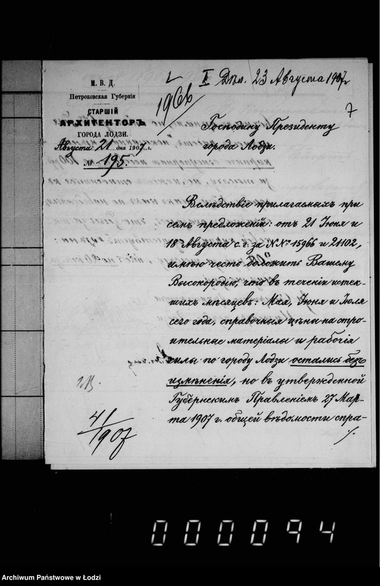 Obraz 11 z jednostki "O predstavlenji ežemesjačnych vedomostej o spravočnych cenach na stroitel´nye materialy"