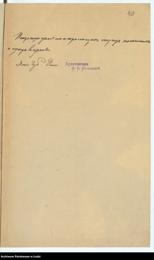 image.from.unit.number "O nadstrojkě Francem˝ Kindermanom˝ tret´âgo i četvertago ètaža na suŝestvuûŝej dvuh˝-ètažn[oj] tkal´ni na městnosti 761e po ulicě Sv. Andreâ v gorodě Lodzi"