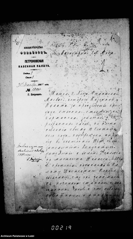 image.from.unit.number "O pošlinach za pravo torgov i nabljudenji za targovlej i promyslami"