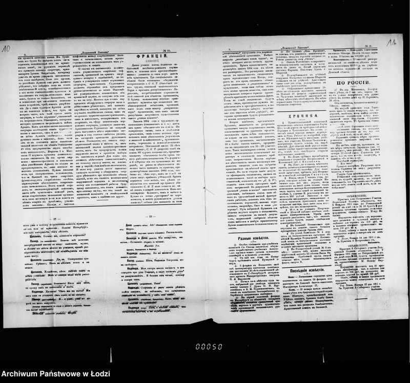 Obraz 18 z jednostki "O gorodskom parke "Kvelja""