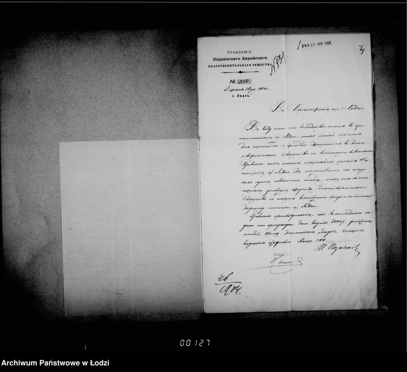 Obraz 8 z jednostki "Ob otpuske iz gorodskoj kassy denežnago posobija bednomu naseleniju gor. Lodzi lišennamu zarabotka v sledstve promyšlennago zastoja"