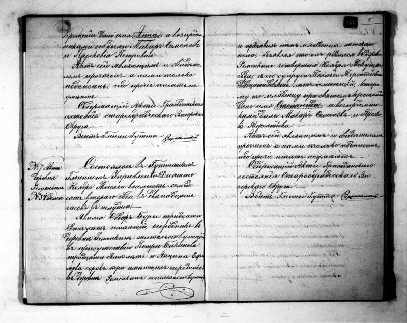 image.from.unit.number "Godovaja Kniga ili Duplikat dla zapisyvanija Aktov Činownika Graždanskogo sostojanija Vigierskogo Staroobradčeskogo okruga uroždennych, umeršich i brakosočetavšich za 1872 god"