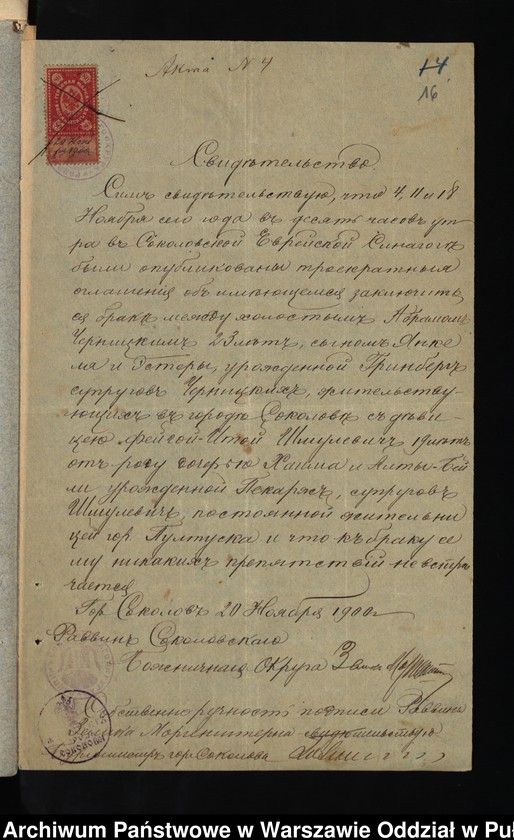 image.from.unit.number "Aneksy do akt małżeństw"