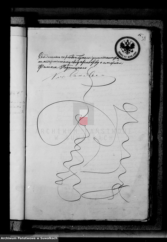 image.from.unit.number "Dokumenty k aktam brakosočetavšichsja Serejskago Rimsko-Katoličeskago Prichoda s 1875 goda"