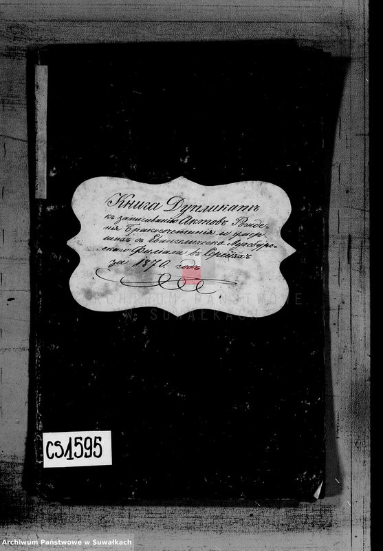 image.from.unit.number "Kniga duplikat k zapisyvaniju aktov roždenja, brakosočetanija i umeršich v Evangeličesko-Augsurgskogo Filiala v Serejach za 1870 god"