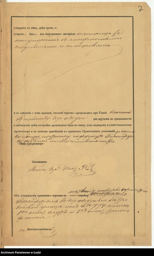 image.from.unit.number "Ob˝ utverždenìi snâtago s˝ natury čerteža postroennyh˝ Ûliušem˝ Pfejferom˝ v˝ gor[ode] Lodzi po Petrokovskoj ul[ice], pod˝ No 774, kamennyh˝ 1-no êtažnyh˝ služb˝ i 2h˝ êtažnago fligelâ"