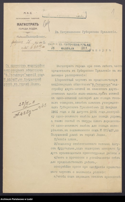 Obraz 3 z jednostki "Proekt˝ Akc[ionernogo] Obŝ[estva] F. Gel’dnera na nadstrojku 2-h˝ èt[ažej] na kamen[nom] 2-h˝ èt[ažom] zdanìi [volk mašiny] 3-h˝ èt[ažej] na 1-o èt[ažnoj] slesarni i postrojku 1-o èt[ažnogo] navěsa pod˝ No 52/407 po Poludnevoj ul[ice] v˝ g[orode] Lodzi"