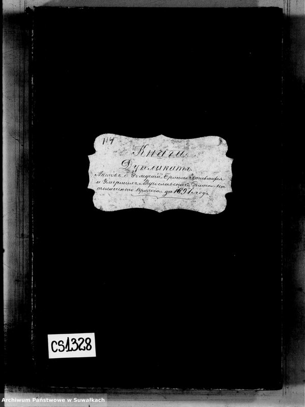 Obraz 3 z jednostki "Kniga Duplikat Aktov o Roždenij, Brakosočetavšichsja i Umeršich Miroslavskago Rimsko- Katoličeskago Prichoda za 1891 god"