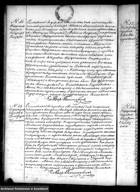 Obraz 9 z jednostki "Kniga Duplikat o Rodivšichsja Brakosočetavšichsja i Umeršich Metel