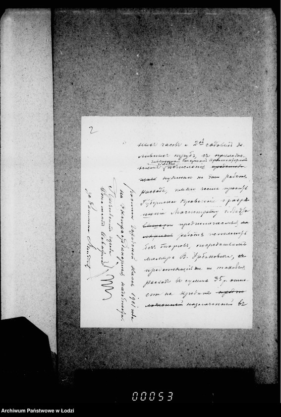 Obraz 6 z jednostki "O pokraske kioska, solnečnych časov i zamennych trub v gorodskom Nikolaevskom sadu"