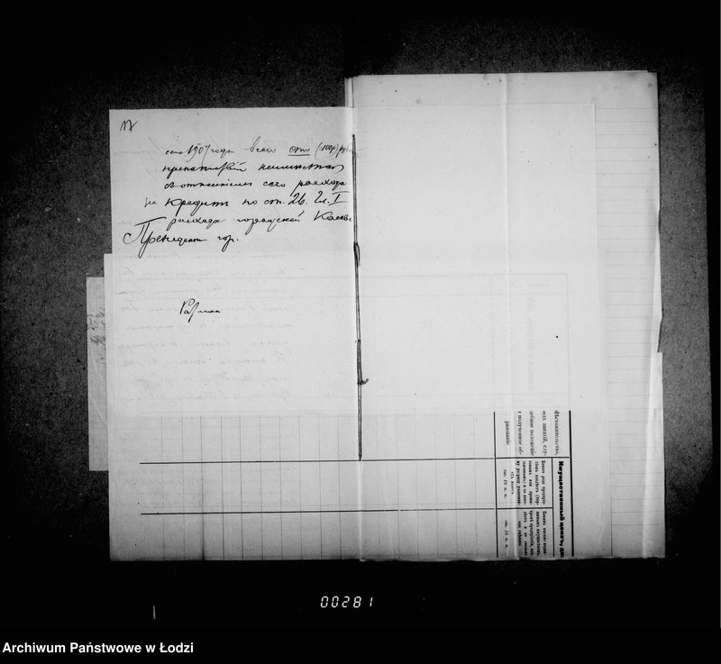 Obraz 19 z jednostki "O najme kvartir dlja okolotočnych nadziratelej gorodskoj policji"