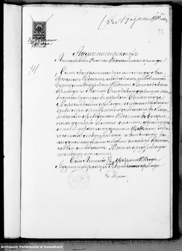 Obraz 20 z jednostki "Dokumenty k aktam o brakosočetavšichsja za 1911 god po Miroslavskomu Rimsko- Katoličeskomu prichodu"