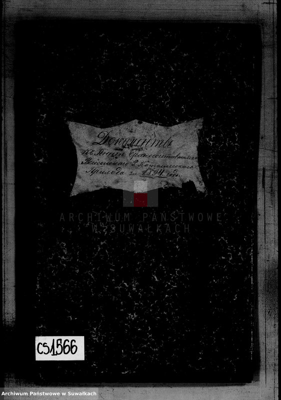 image.from.unit.number "Dokumenty K knige Brakosočetavšichsja Vejsejskogo R. Katoličeskago Prichoda za 1894 god"