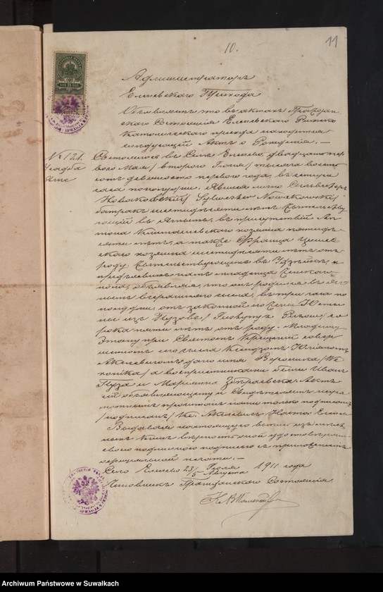 image.from.unit.number "Dokumenty o brakosočetavšichsja Pržerosl