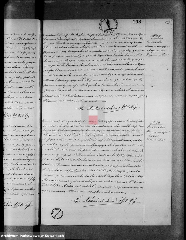 image.from.unit.number "[Duplikat akt zgonów wyznania rzymskokatolickiego parafii w Suwałkach]"