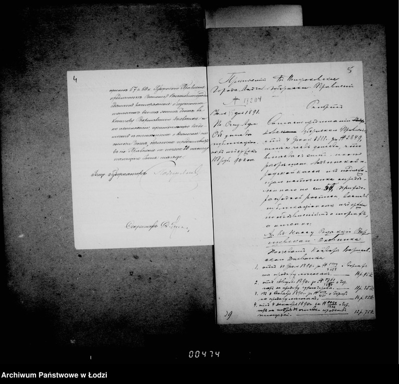 Obraz 7 z jednostki "Ob uplate publikacionnych izderžek"