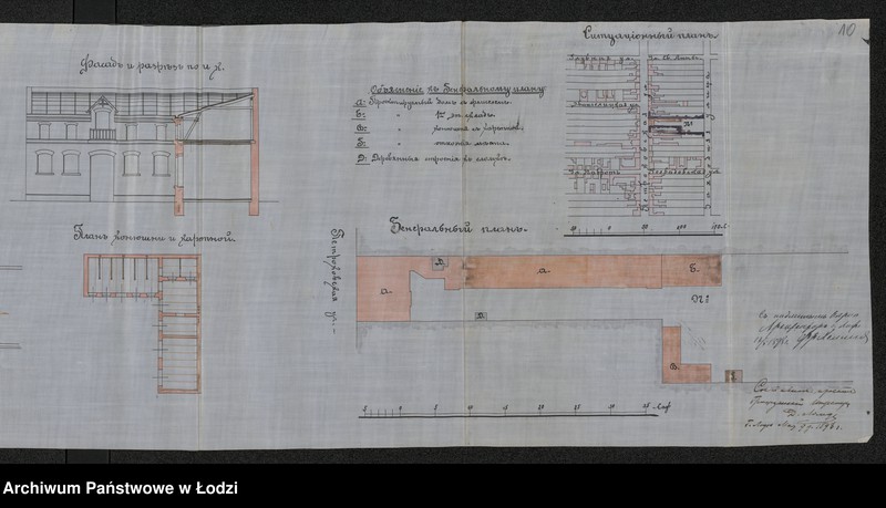 Obraz 17 z jednostki "O postrojkě firmoû "Kruše i Ênder˝ kamennago 3h˝ êt[ažnago] žilago doma s˝ takim˝ že fligelem˝ dlâ sklada tovarov˝, odnoêtažnago fligelâ dlâ takogo že sklada i 1-o êt[ažnyh] hoz[âjstvennyh] služb˝ i othožih měst˝ v˝ gor[ode] Lodzi"