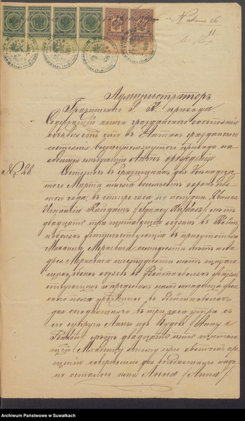 image.from.unit.number "Dokumenty Brakosočetavšimsja aktam Punskogo Rimsko-Katoličeskogo Prichoda s 1894 goda"