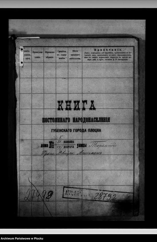 image.from.unit.number "[Księga zamknięta ludności stałej m. Płocka - ul. Więzienna nr 31]"