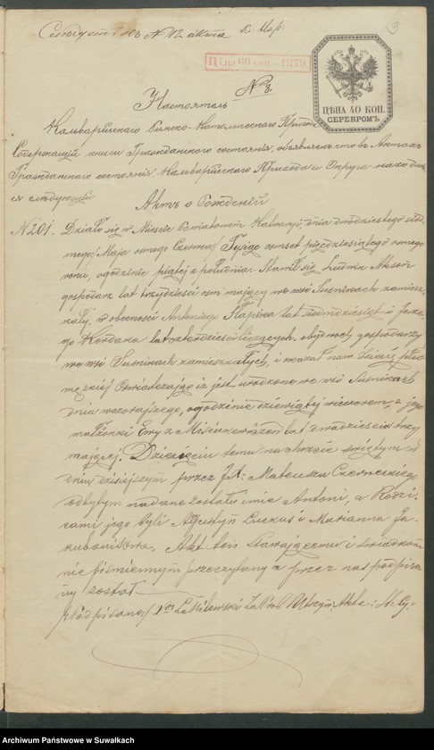 image.from.unit.number "Dokumenty k Aktom Brakosčetanija Punskago Prichoda s 1885 goda"