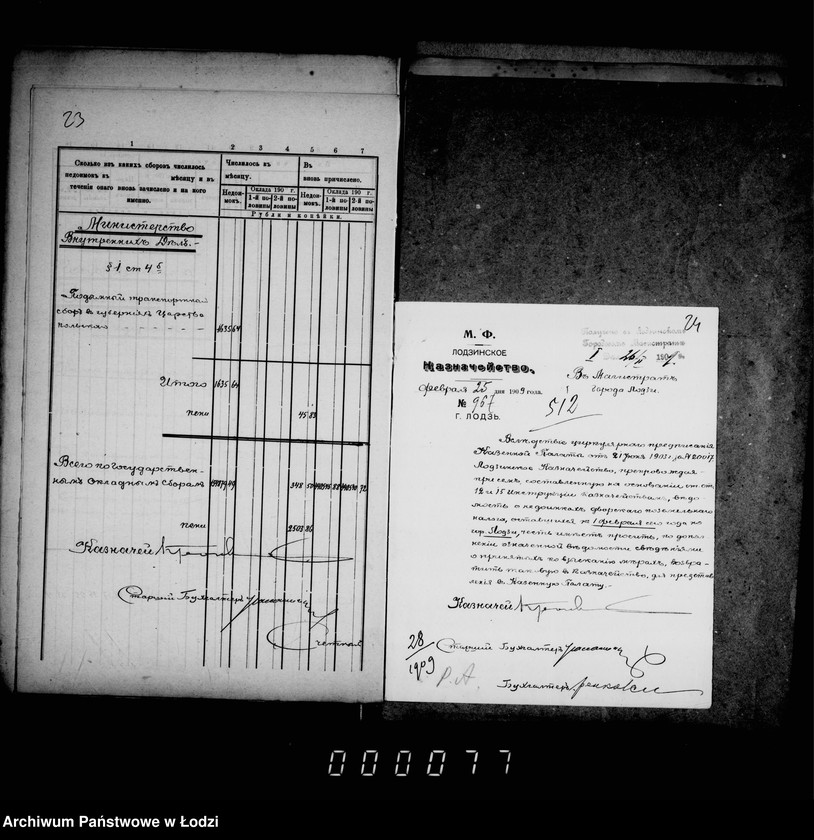 Obraz 19 z jednostki "O nedoimkach po knigam kaznačejstva"