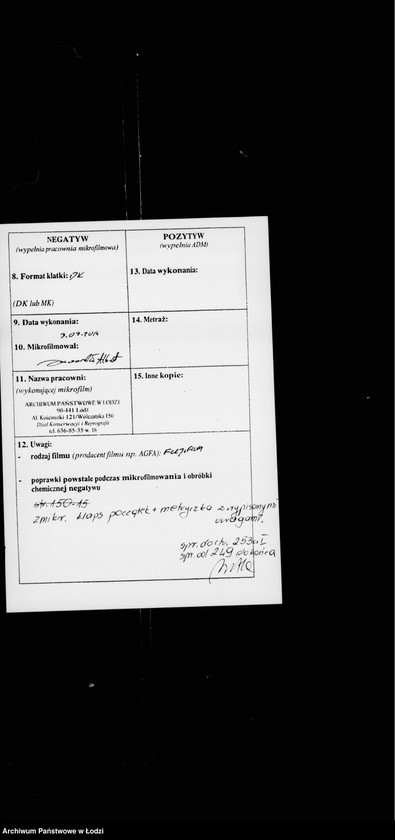 Obraz 3 z jednostki "O priobretenji raznych predmetov dlja gorodskich sadov"