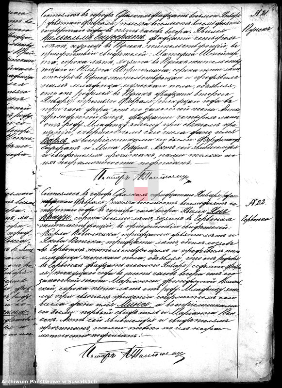 image.from.unit.number "[Duplikat akt urodzonych, zaślubionych i zmarłych wyz. ewang. - augsb. z 1884 r. W Suwałkach]"