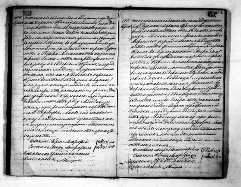 image.from.unit.number "Duplikat Aktov o roždenii, brakosočetanii i smerti Evrejskago Ispovedanîja Punskago okruga na 1875 god"