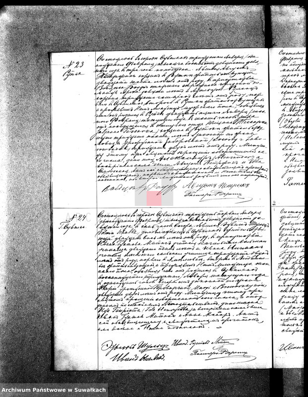 image.from.unit.number "[Księga akt urodzeń, małżeństw i zgonów wyznania ewangelicko- augsburskiego zboru w Suwałkach]"