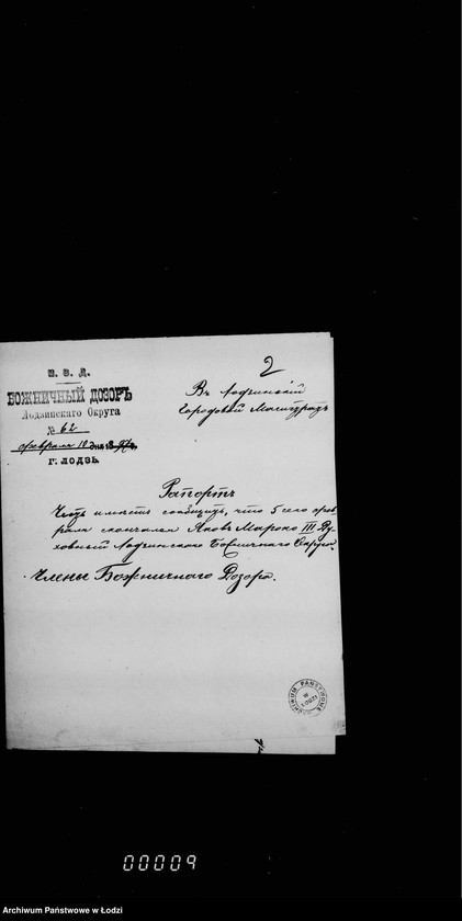 Obraz 6 z jednostki "Akta dotyczące Zysensteina, Hamburskiego, Maroko"