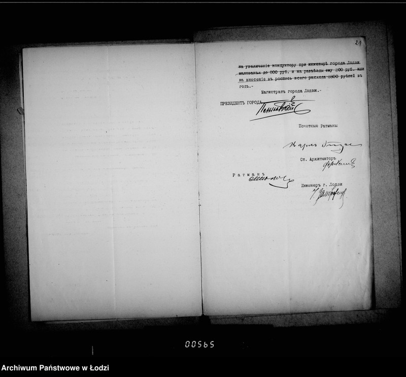 Obraz 18 z jednostki "Ob učreždenji 4ch dolžnostej dosmotršikov za ispravnosti mostovych, mostov, kolodcev a ravno i raznych dengach konduktora pri inženere"