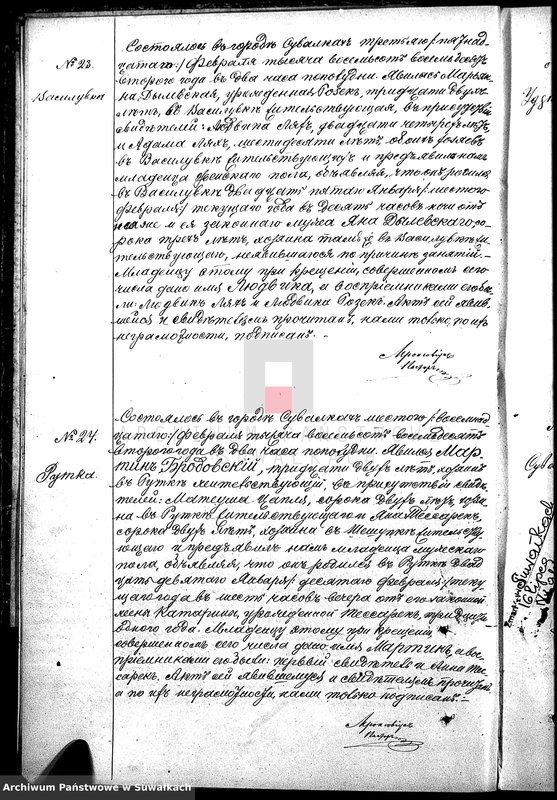 image.from.unit.number "Akty - Duplikaty o rodivšichsja, brakosočetavšichsja i umeršich v Suvalskom Evangeličesko-Augsburgskom Prichode v 1882 godu"