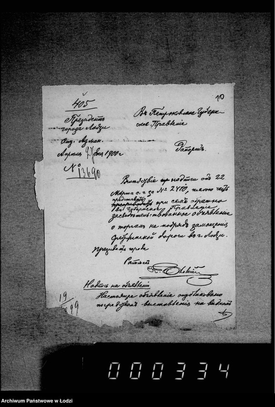 Obraz 14 z jednostki "O zamoščenji prodolženija Ogrodovoj ulicy (Srebržynskoj dorogi)"