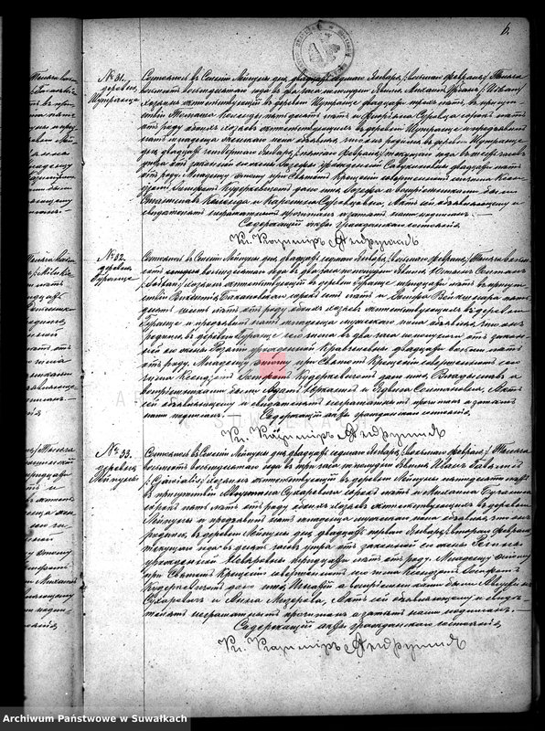 image.from.unit.number "Duplikat Lejpunskago Rimsko- Katoličeskago Prichoda 1880 goda"