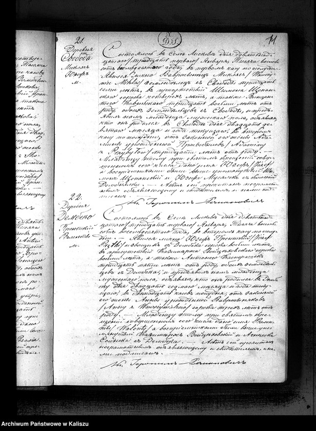 image.from.unit.number "Księga urodzeń, małżeństw, zgonów (duplikat)"