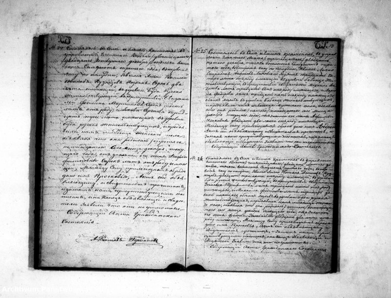 image.from.unit.number "Kniga Duplikat Dlja zapisyvanija aktov Staroobrjadčeskago věroispovědanija-Rodivšichsja, Brakosočetavšichsja i Uměršich v 1873 godu v Krasnopol