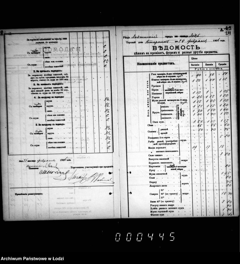 Obraz 19 z jednostki "Fora´lnaja kniga dlja zapisyvanija torgovych cen na proviant i furaž v gorode Lodzi s 1 janvarja 1906 goda po 1 janvarja 1912 goda"