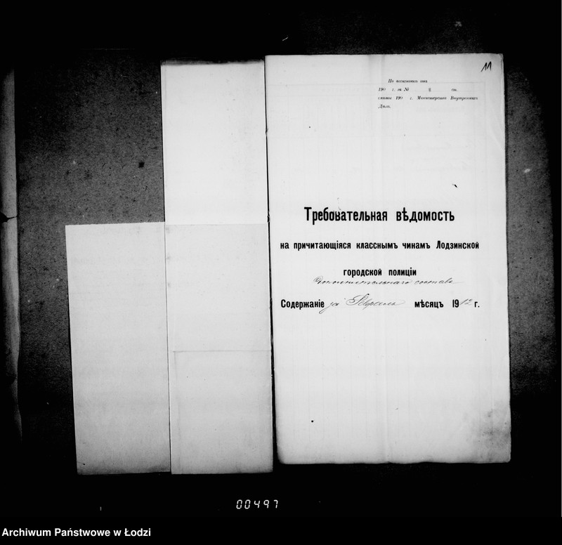 Obraz 13 z jednostki "O kvartirnom dovol´stviu okolotočnych i policejskich nadziratelej lodzinskoj gorodskoj policji"
