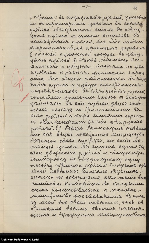 Obraz 13 z jednostki "Hersz Grynbaum – sprzedaż towarów kolonialno-spożywczych i wyrobów tytoniowych"