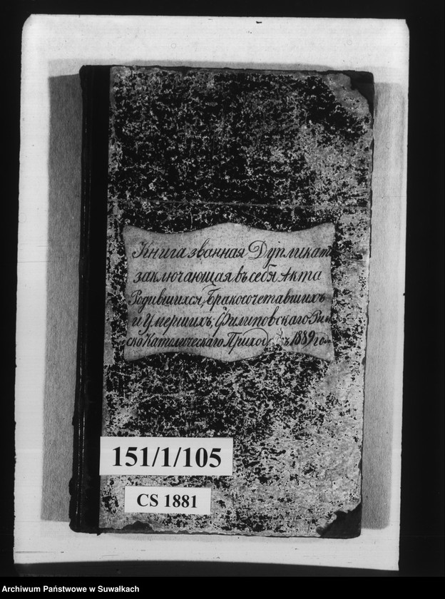 image.from.unit.number "Kniga zvana Duplikat zaključajuščaja v sebja Akty Rodivšichsja, Brakosočetavšichsja i umeršich Filipovskago Rimsko Katoličeskago Prichoda za 1889 god"