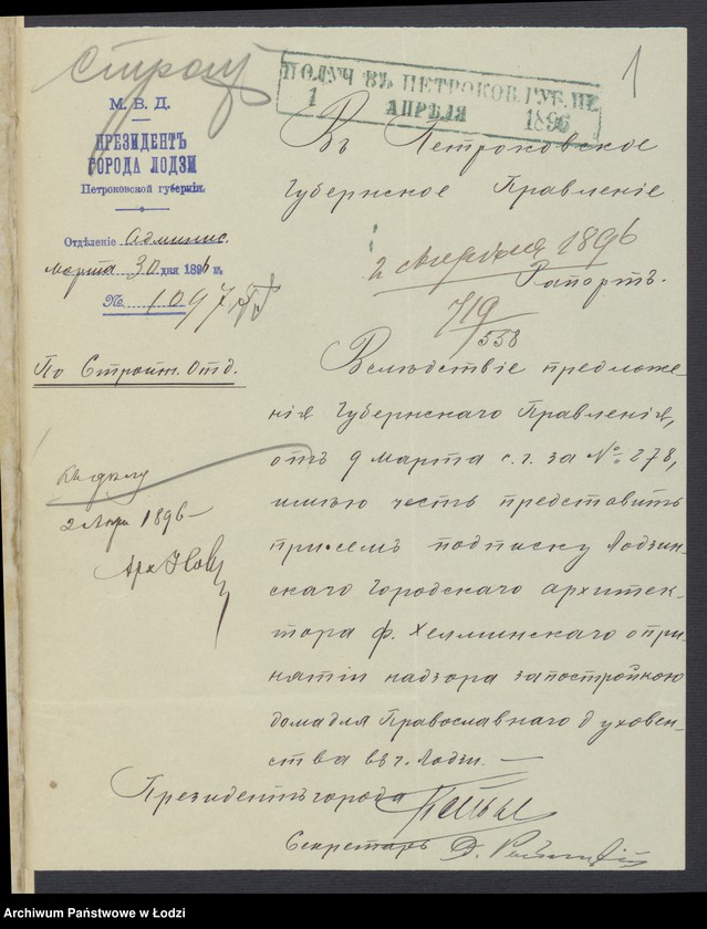 image.from.unit.number "Ob˝ utverždenìi proekta zaměnitel’noj postrojki v˝ Lodzi pod˝ No 6/40 kamennago 3-h˝ ètaž[nogo] doma s˝ takimi že dvumâ fligelâmi dlâ svâŝennika Lodinskago Pravoslavnago Prihoda"