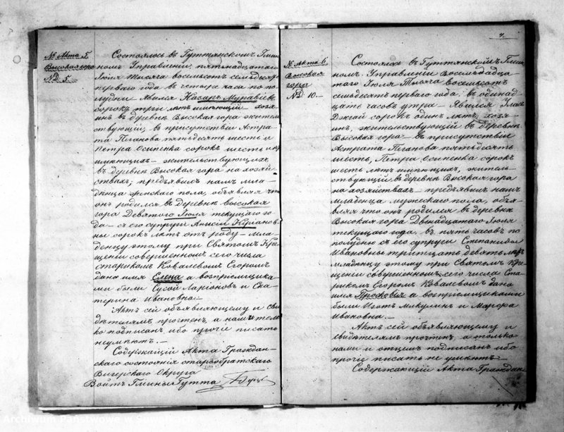 image.from.unit.number "Godovaja Kniga ili Duplikat dla zapisyvanija Aktov Činownika Graždanskogo sostojanija Staroobradčeskogo Vigierskogo Okruga uroždennych, umeršich i brakosočetavšich za 1871 god"